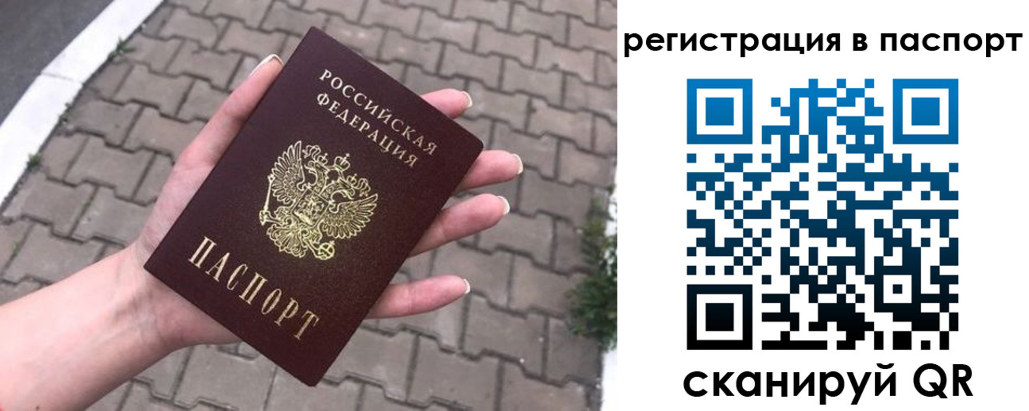 временная регистрация поиск в Пыть-Яхе