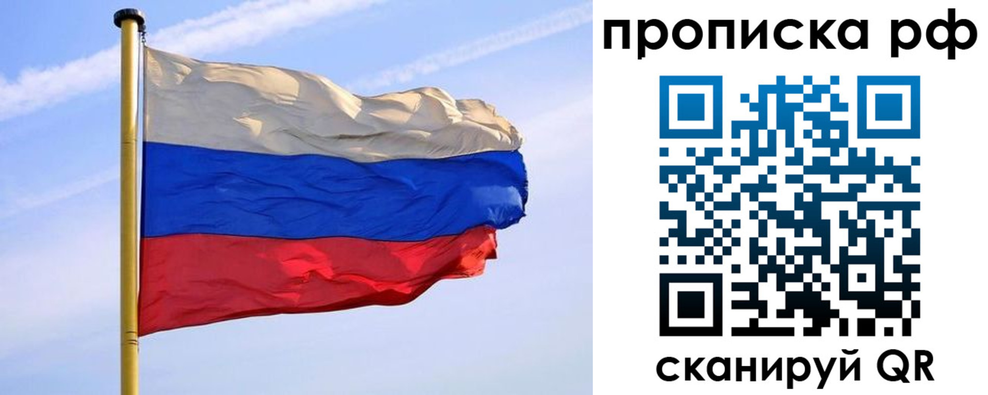 прописка от собственника в Пыть-Яхе