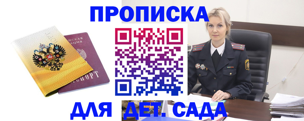 прописка в квартире в Пыть-Яхе