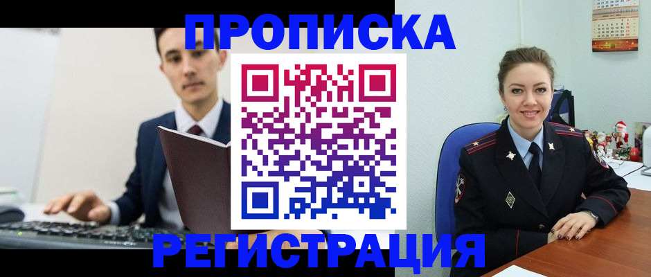 прописка иностранных граждан в Пыть-Яхе