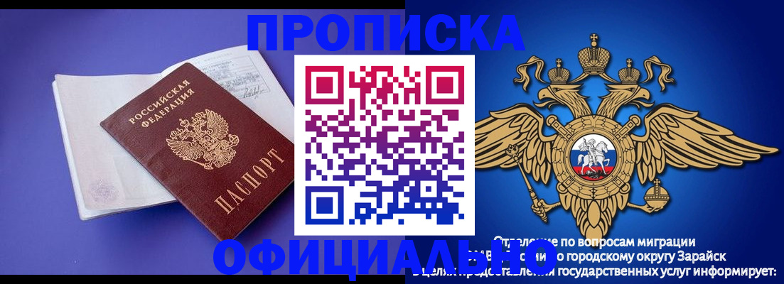 прописка в квартире в Пыть-Яхе